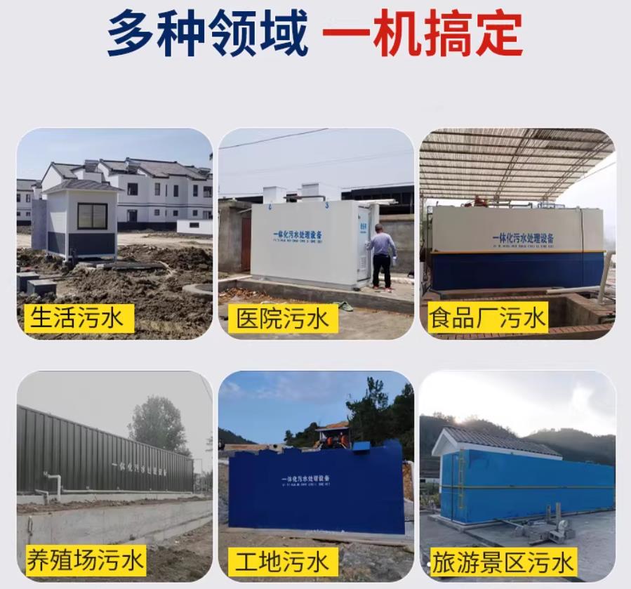 武山场景全覆盖！甘肃嘉源通一体化污水处理设备，适配城乡工业全场景污水治理
