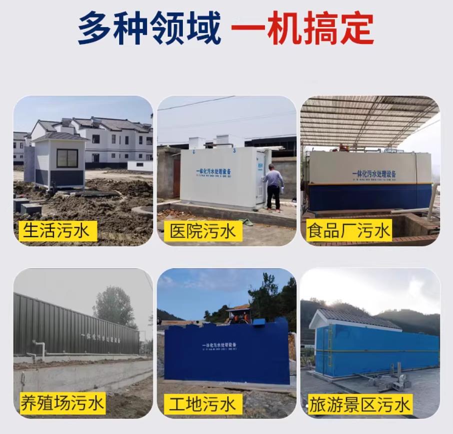武山甘肃兰州地埋式污水处理设备厂家｜一体化埋地污水治理设备｜乡镇乡村厂区小区通用解决方案